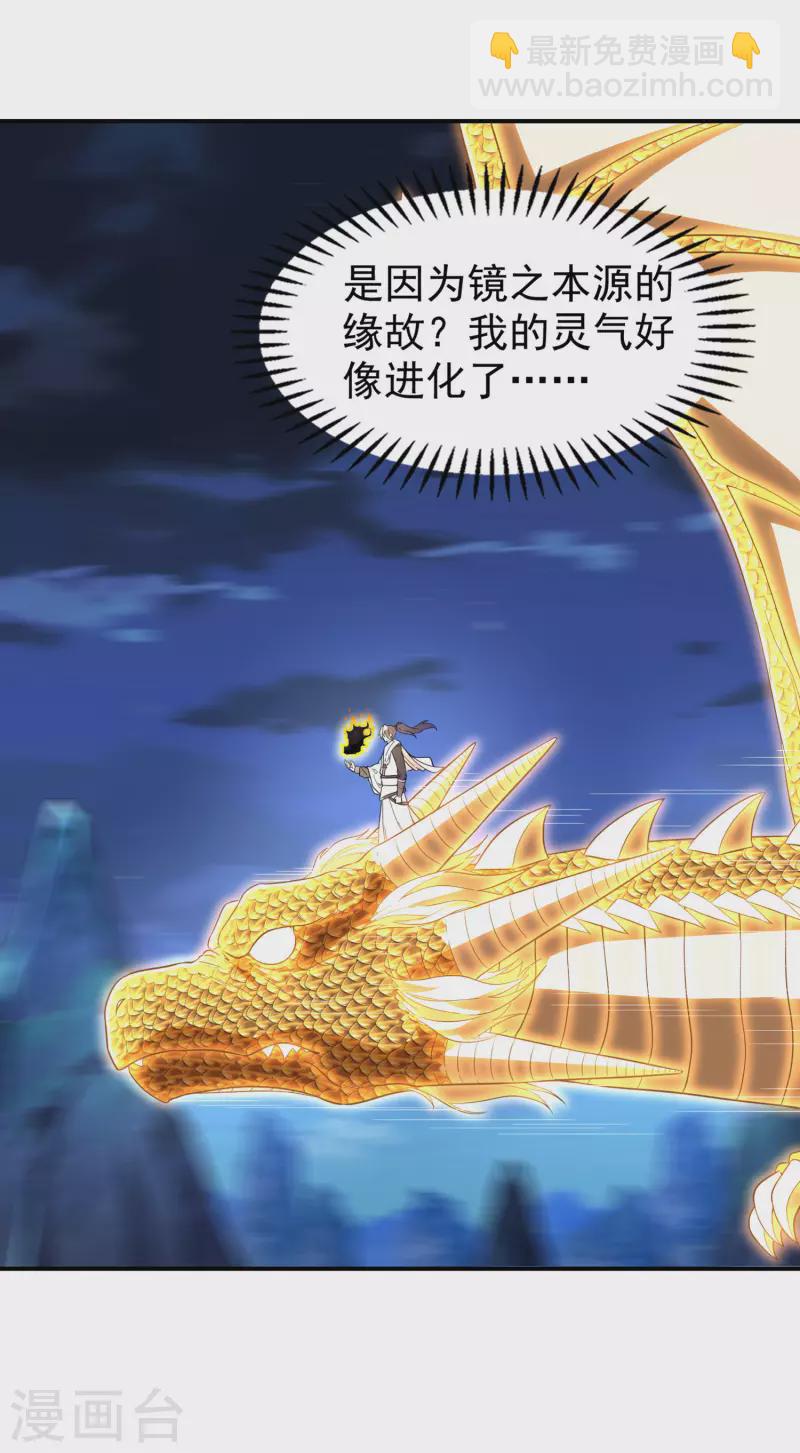 第203话 黯阳焚天(1/2)-第208话