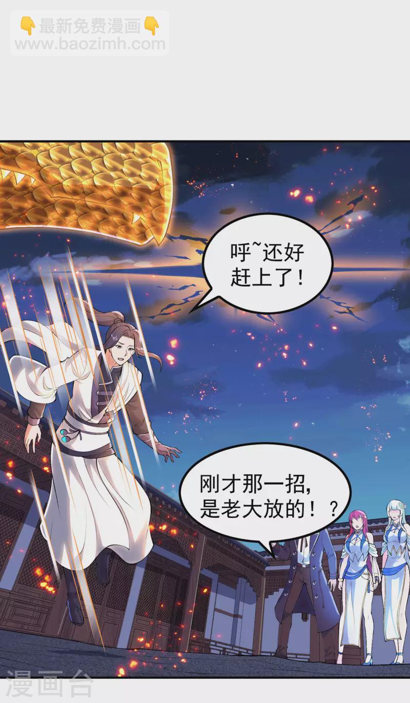 第203话 黯阳焚天(1/2)-第208话