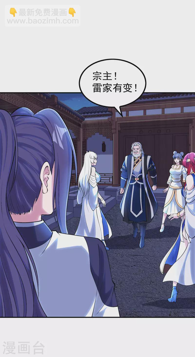 第203话 黯阳焚天(1/2)-第208话