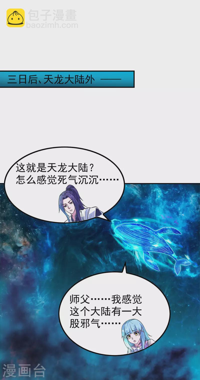第203话 黯阳焚天(1/2)-第208话