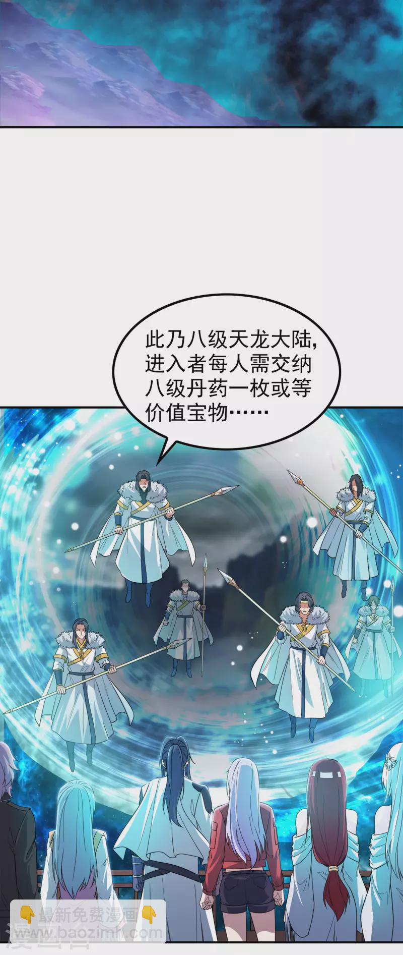 第203话 黯阳焚天(1/2)-第208话