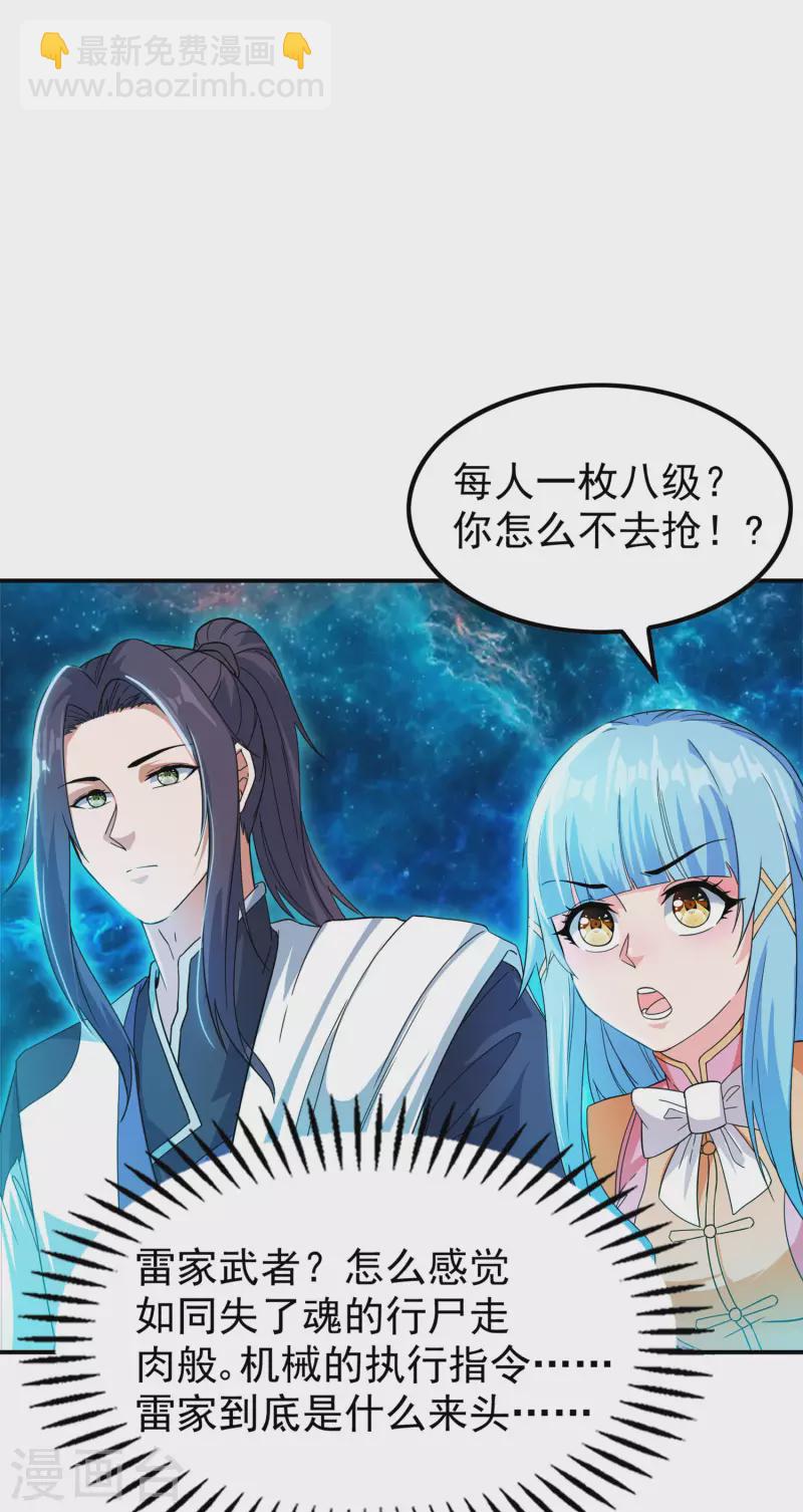 第203话 黯阳焚天(1/2)-第208话