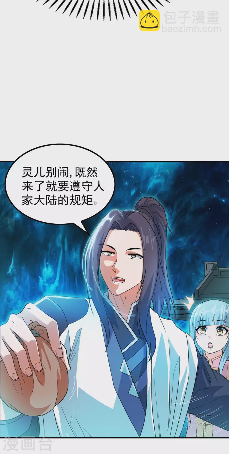 第203话 黯阳焚天(1/2)-第208话