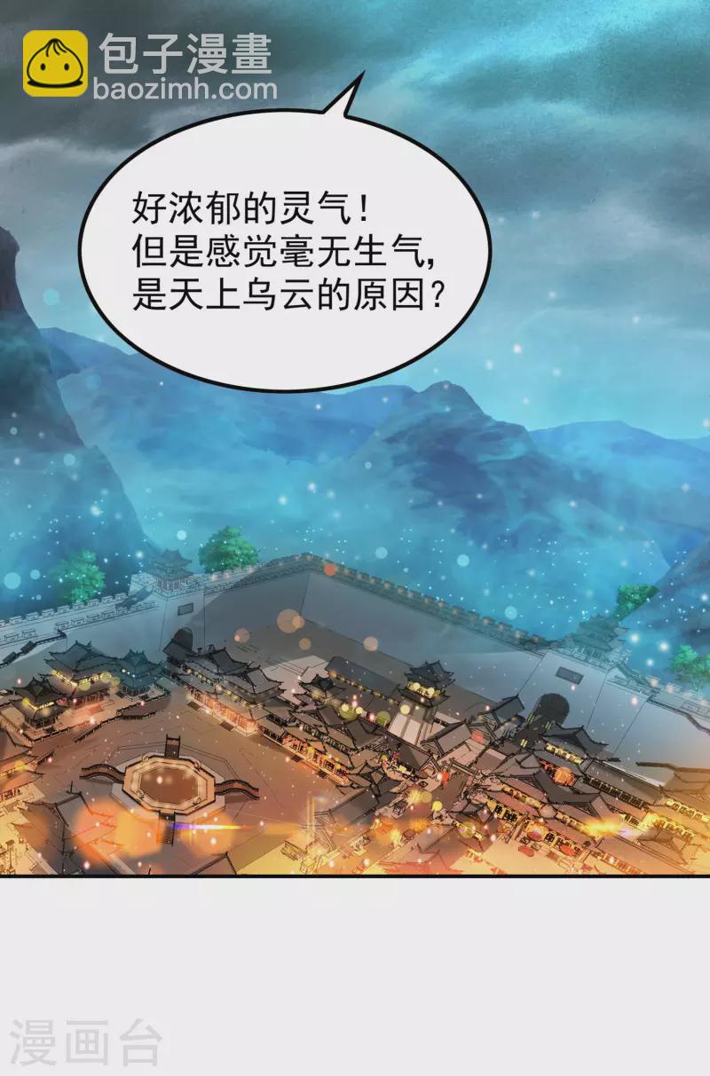 第203话 黯阳焚天(1/2)-第208话