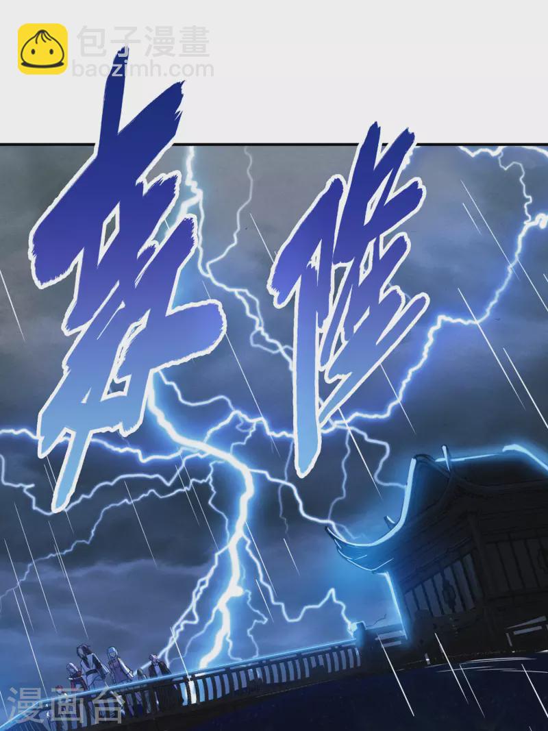 第203话 黯阳焚天(1/2)-第208话