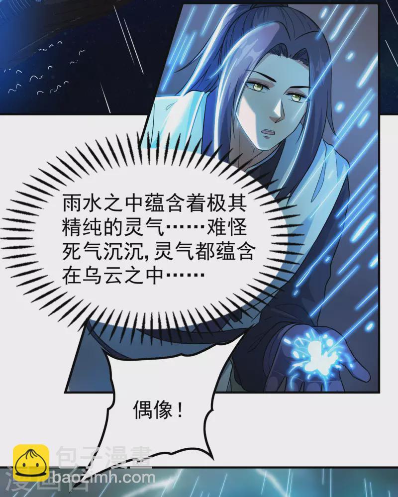 第203话 黯阳焚天(1/2)-第208话