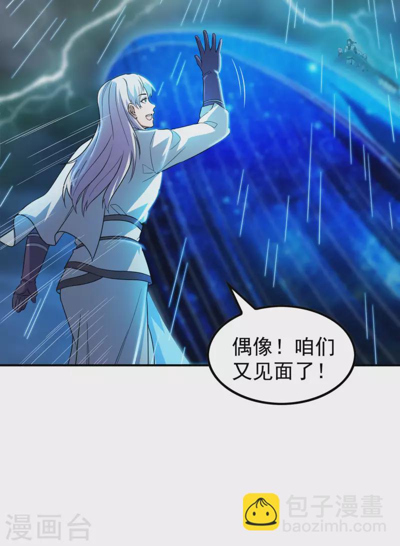 第203话 黯阳焚天(1/2)-第208话