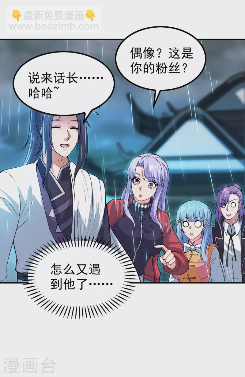 第203话 黯阳焚天(1/2)-第208话