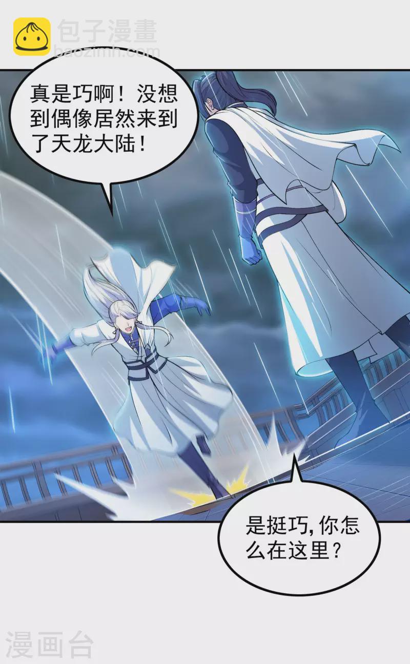 第203话 黯阳焚天(1/2)-第208话