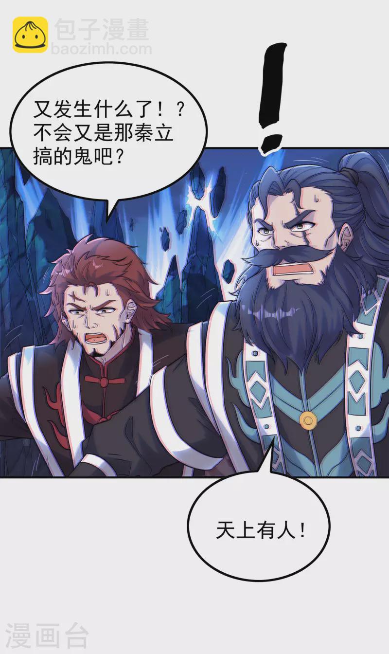 第203话 黯阳焚天(1/2)-第208话