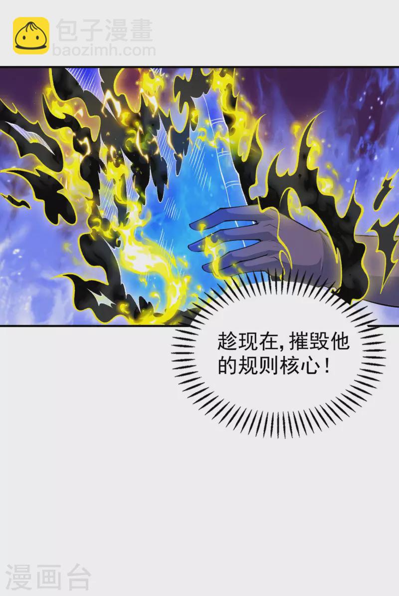 第205话 不该惹女人-第210话