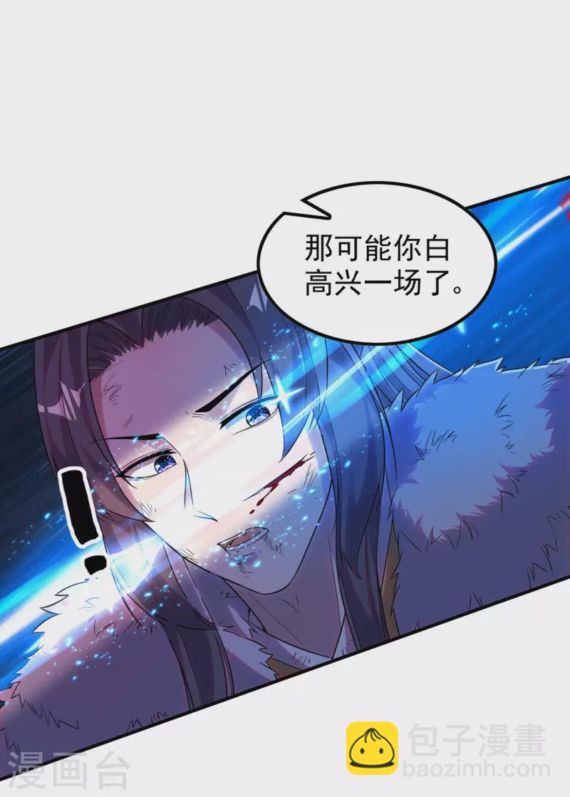 第205话 不该惹女人-第210话
