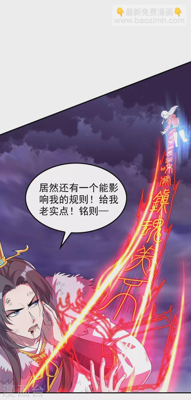 第205话 不该惹女人-第210话