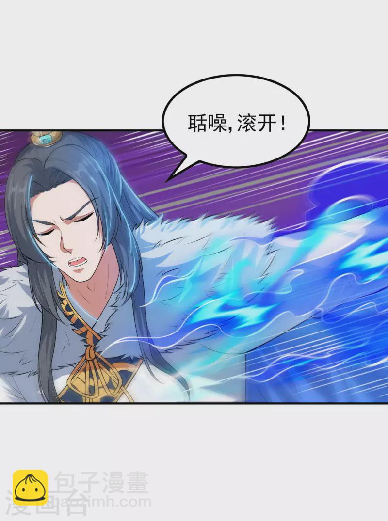 第205话 不该惹女人-第210话