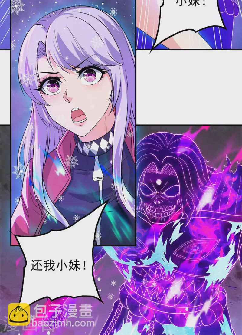 第207话 燃烧自己-第212话