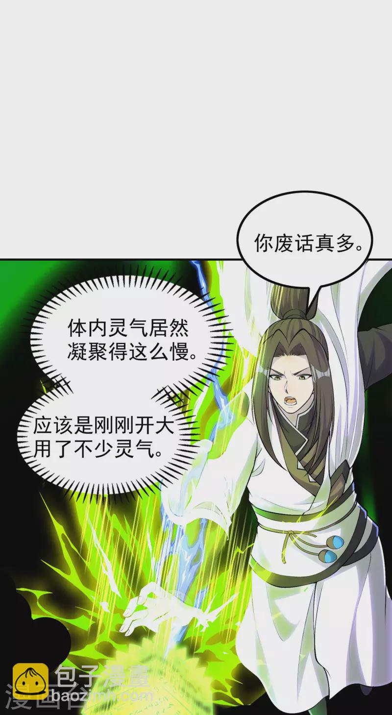 第207话 燃烧自己-第212话