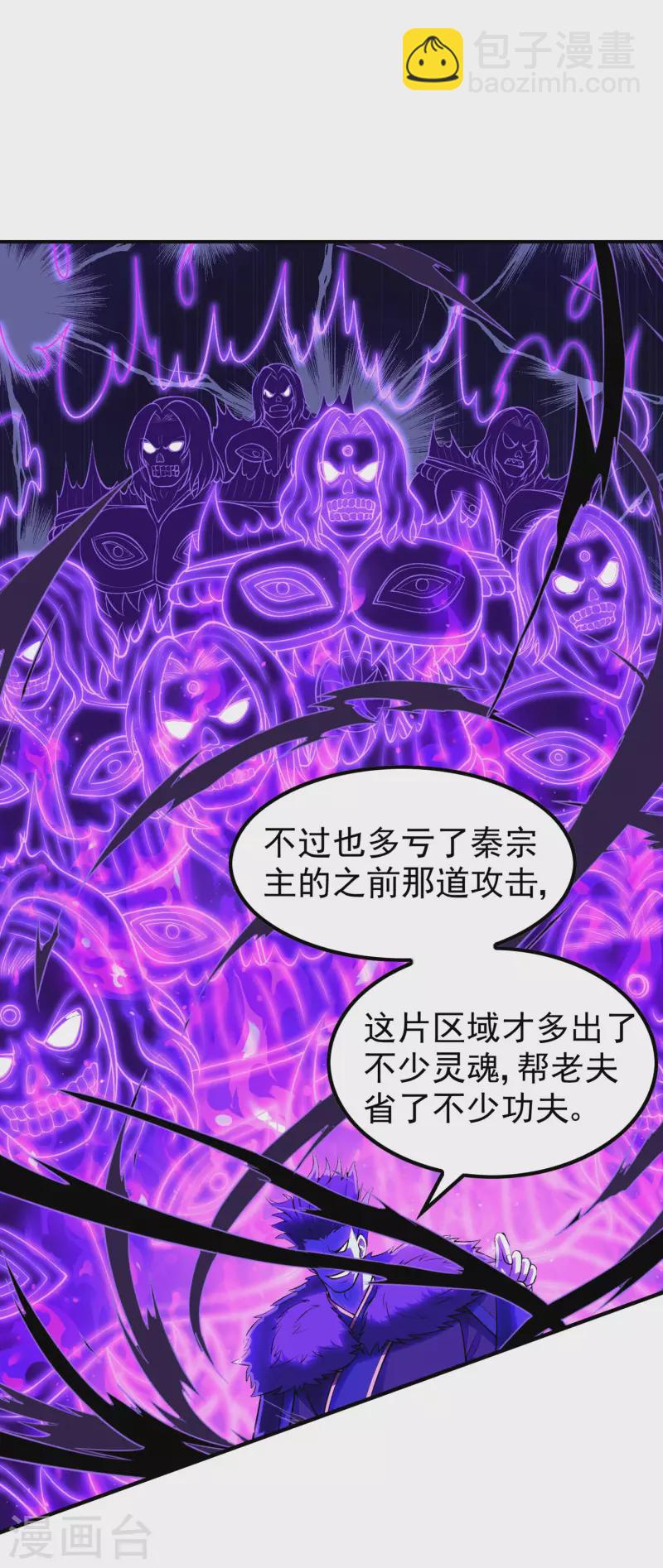 第207话 燃烧自己-第212话