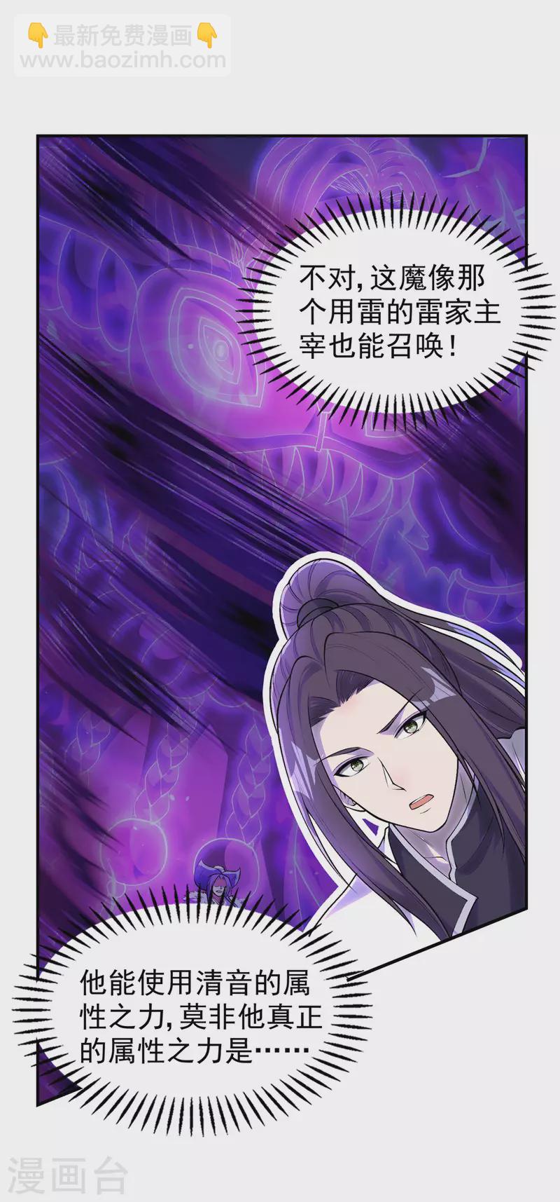 第207话 燃烧自己-第212话
