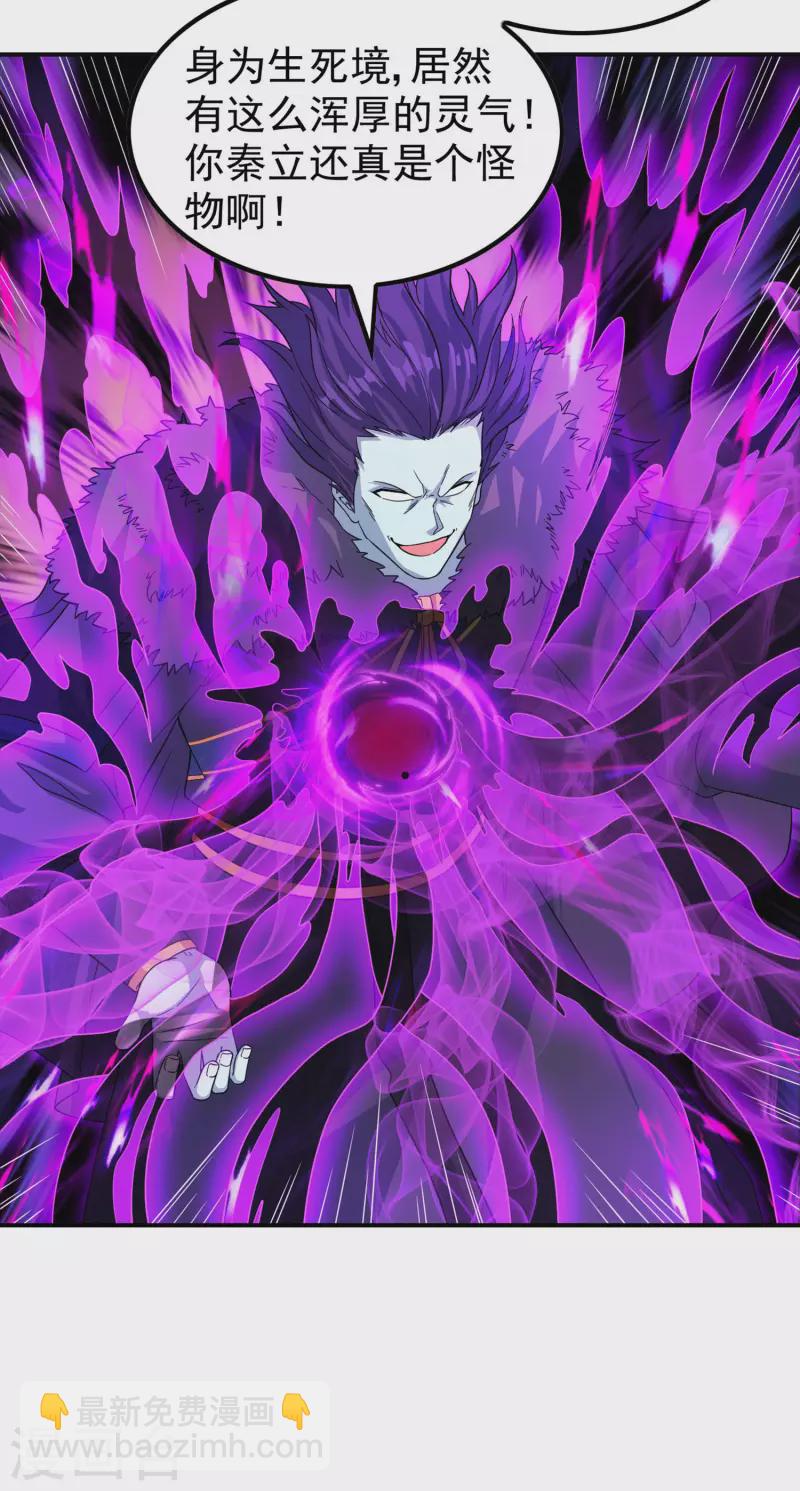 第207话 燃烧自己-第212话