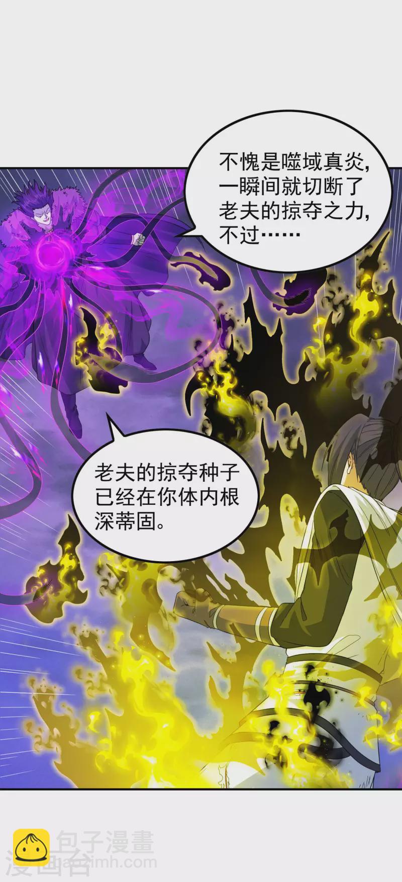 第207话 燃烧自己-第212话