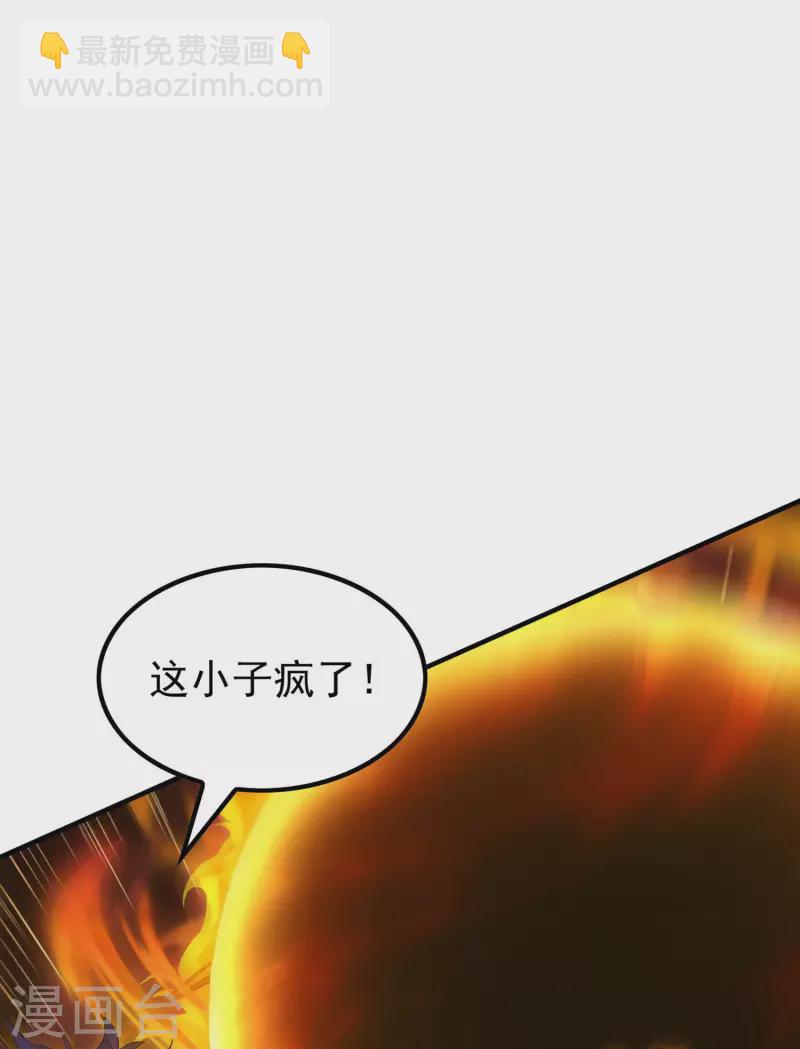 第207话 燃烧自己-第212话