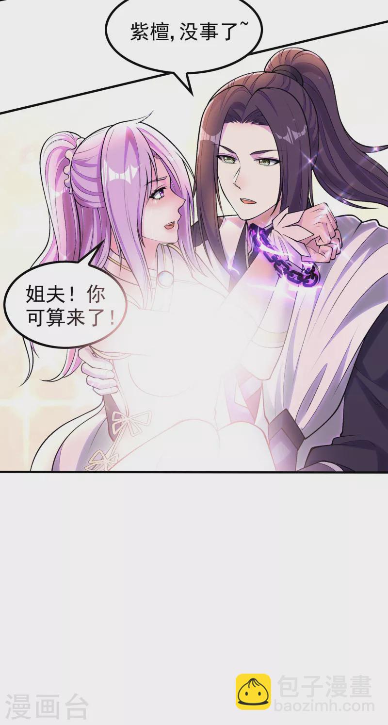 第209话 魂欲丹-第214话