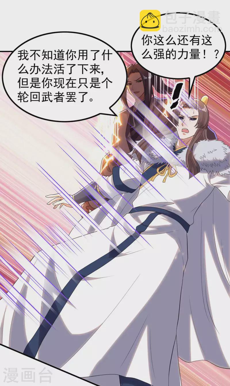 第209话 魂欲丹-第214话