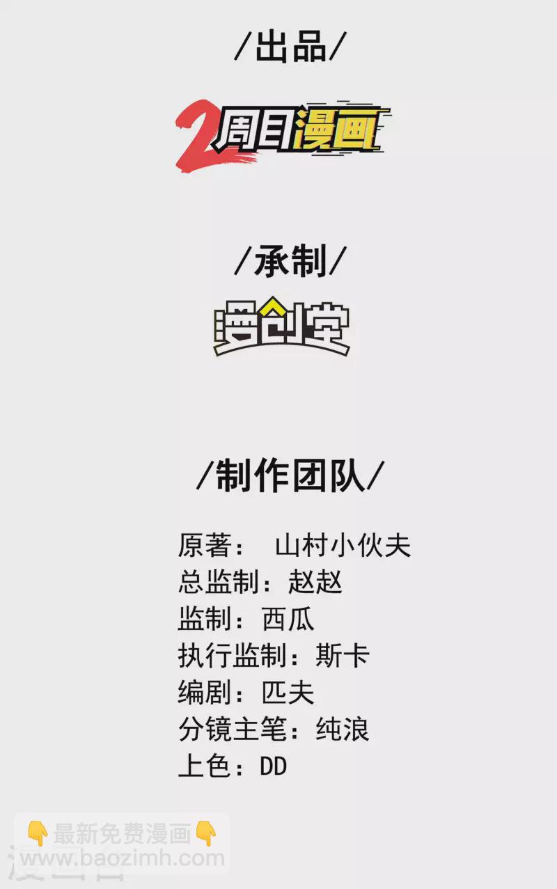 第209话 魂欲丹-第214话