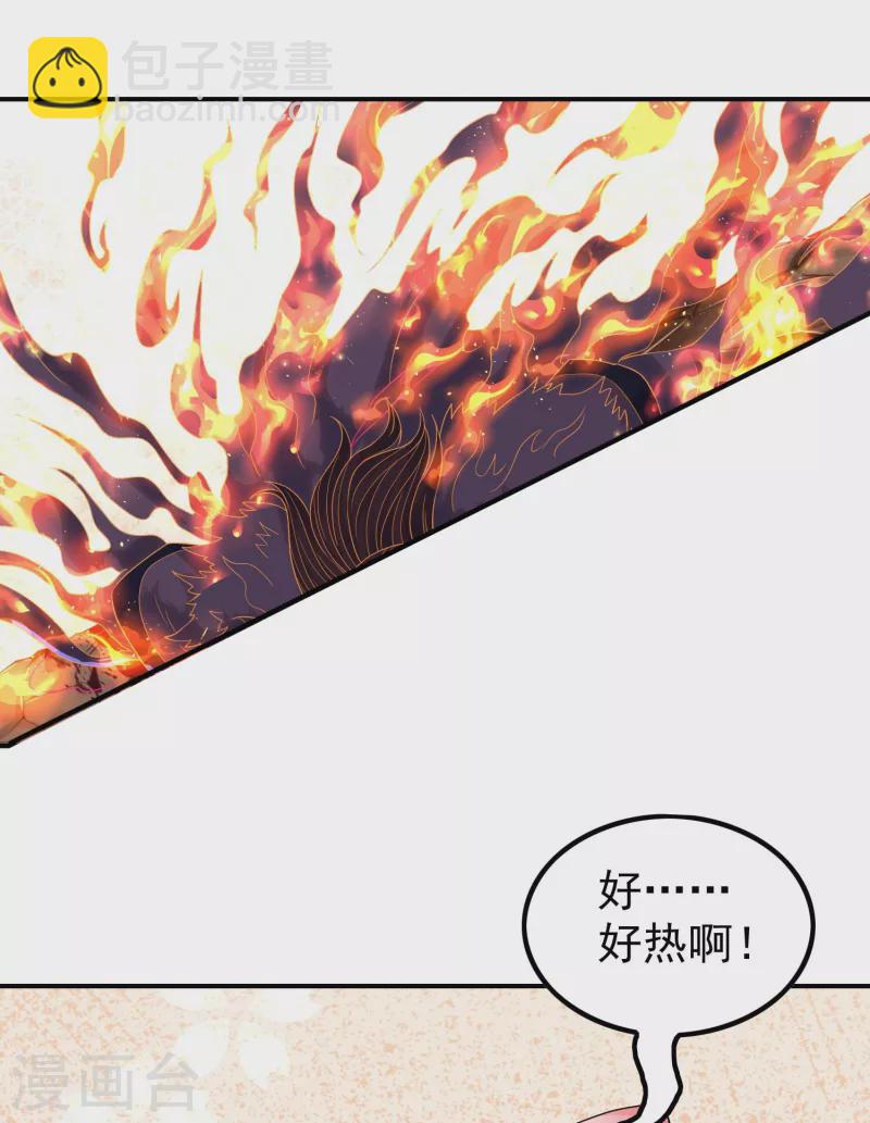 第209话 魂欲丹-第214话