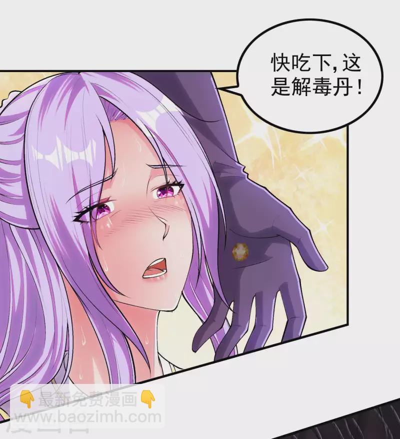 第209话 魂欲丹-第214话