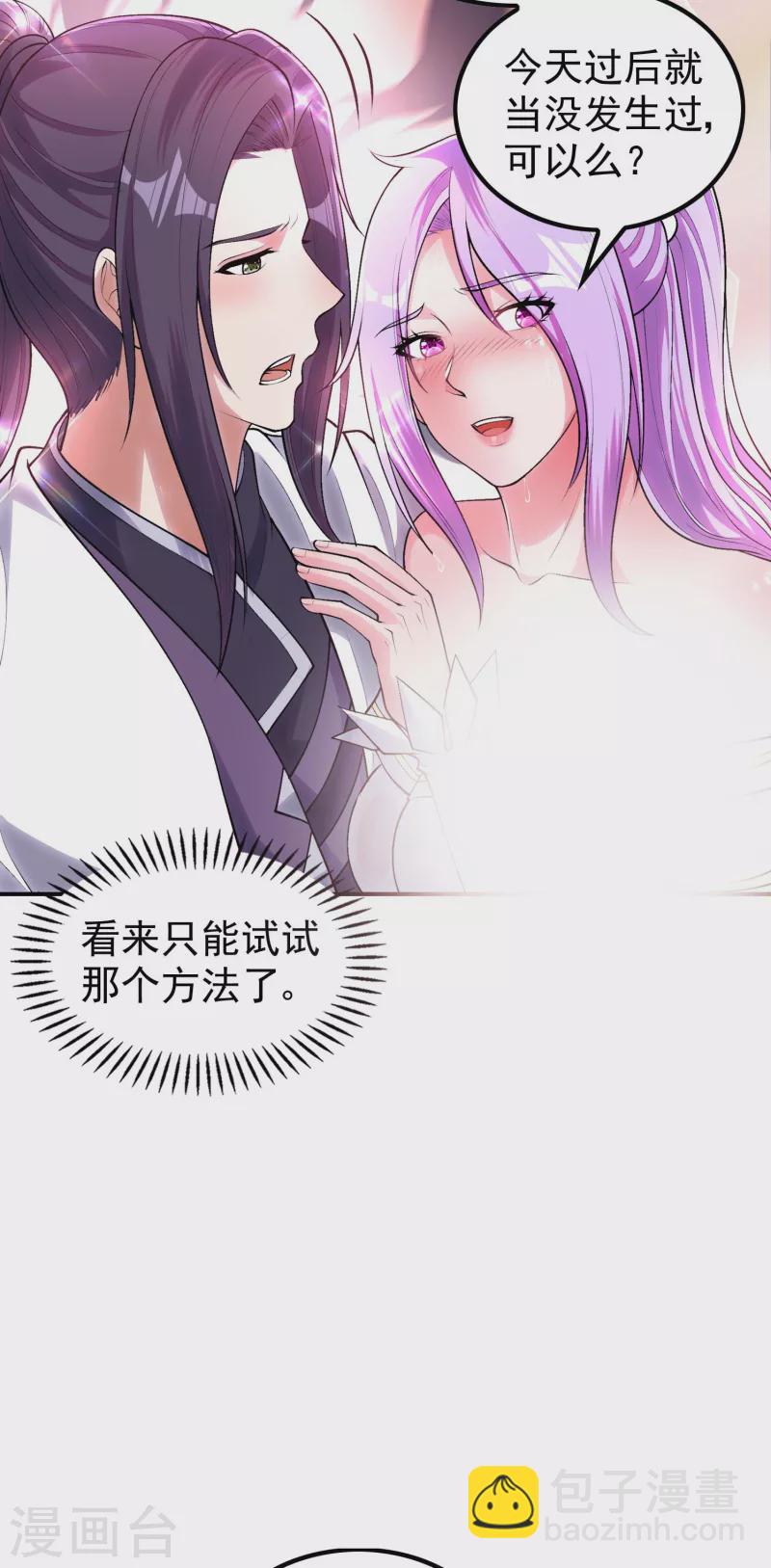 第209话 魂欲丹-第214话