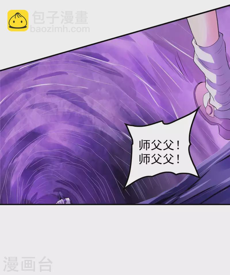 第209话 魂欲丹-第214话