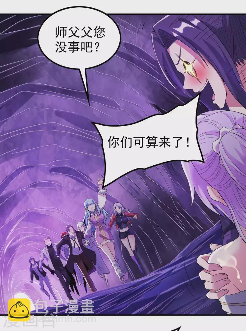 第209话 魂欲丹-第214话