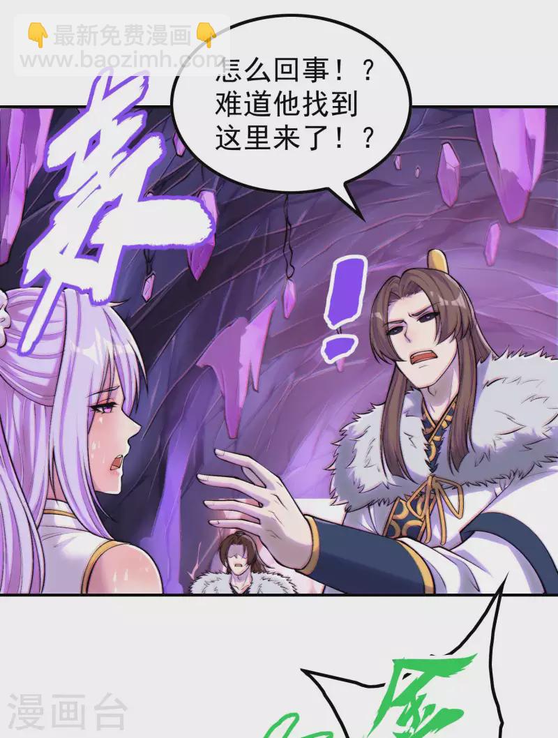 第209话 魂欲丹-第214话