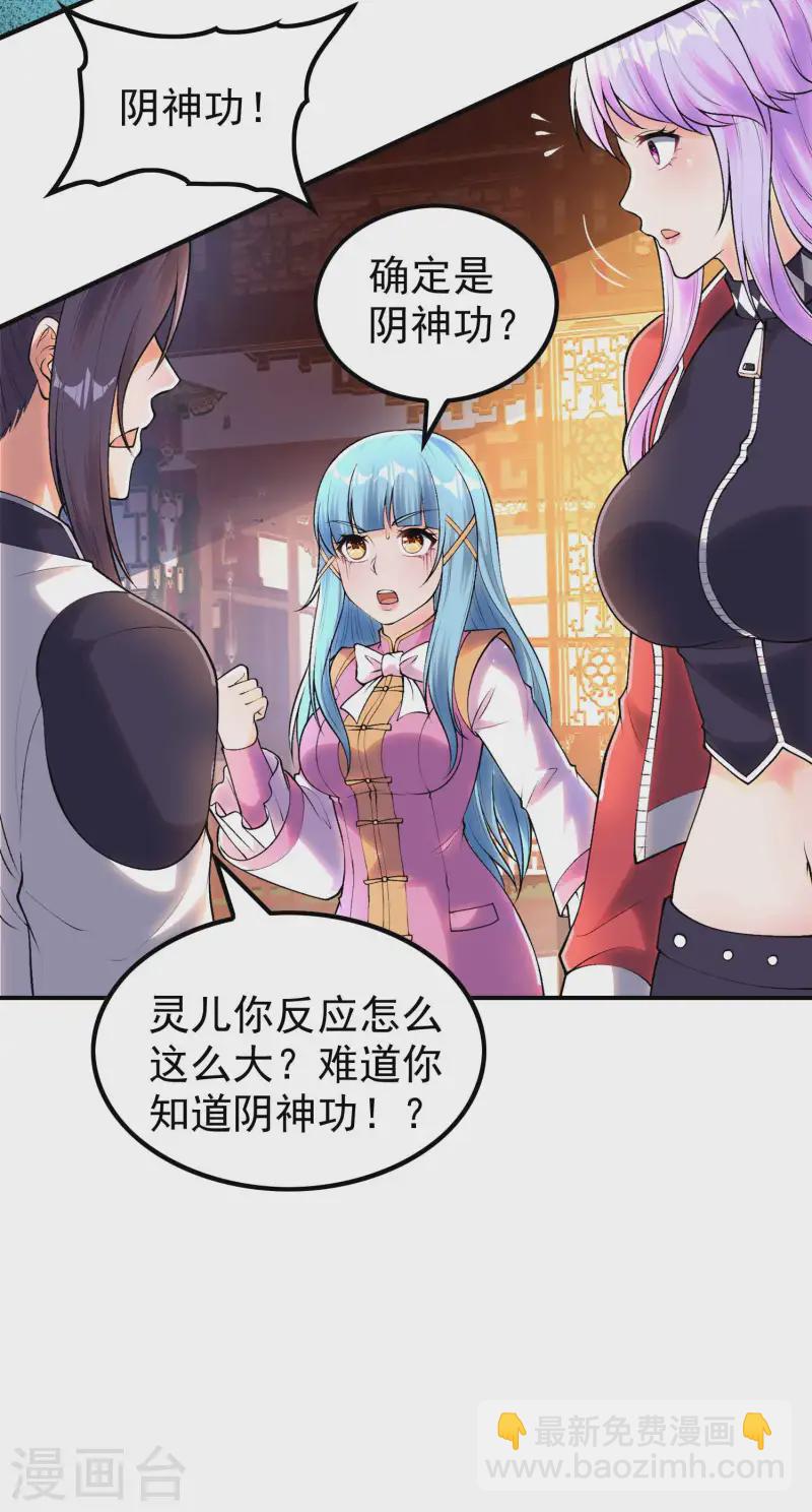 第210话 阴神殿(1/2)-第216话