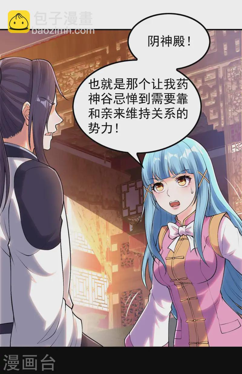 第210话 阴神殿(1/2)-第216话