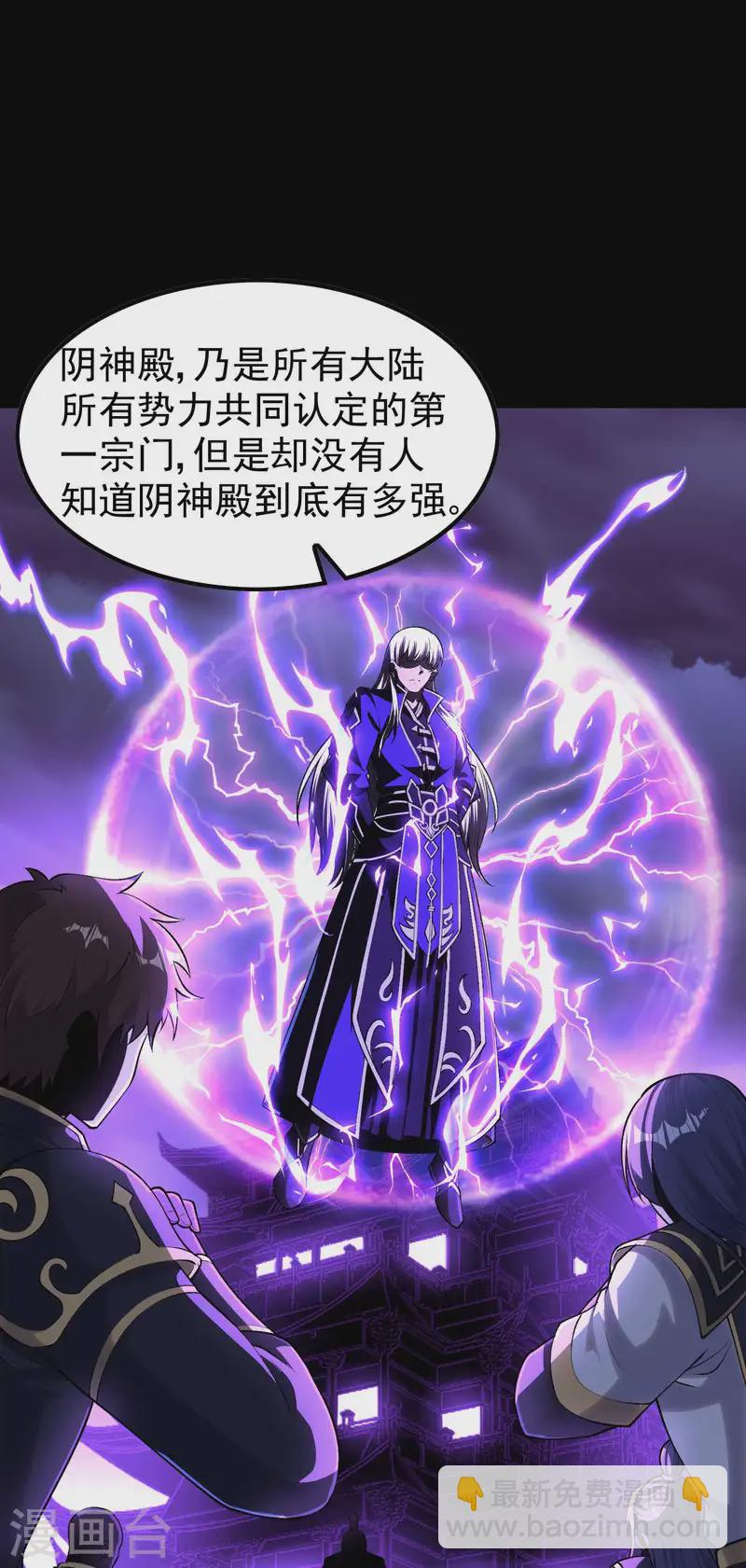 第210话 阴神殿(1/2)-第216话