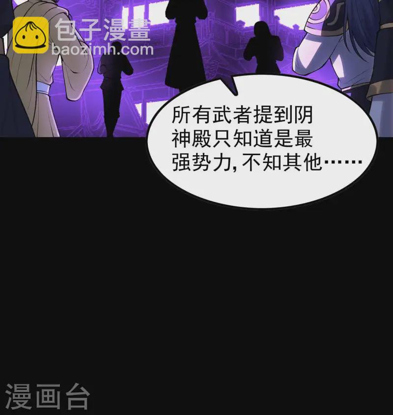 第210话 阴神殿(1/2)-第216话