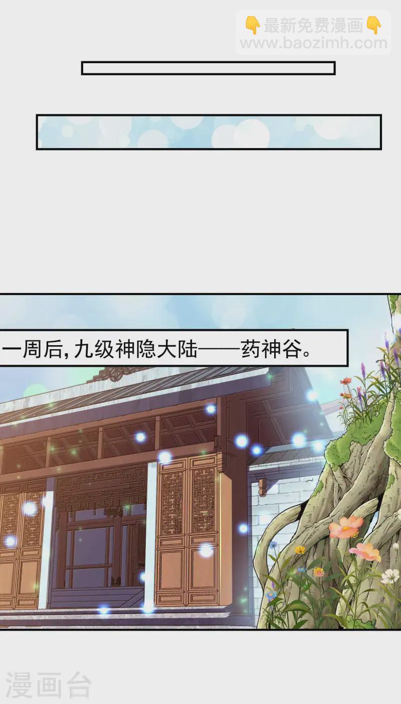 第210话 阴神殿(1/2)-第216话