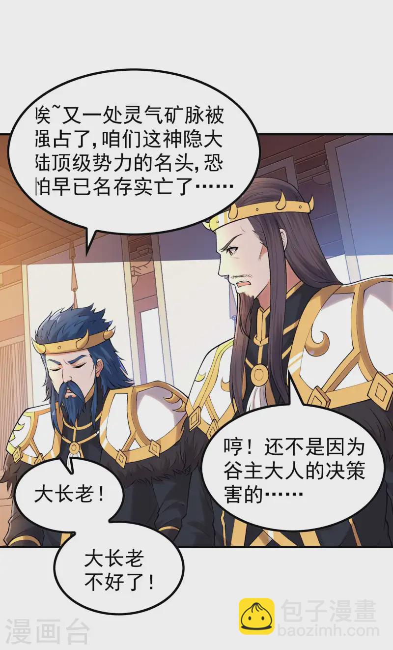第210话 阴神殿(1/2)-第216话