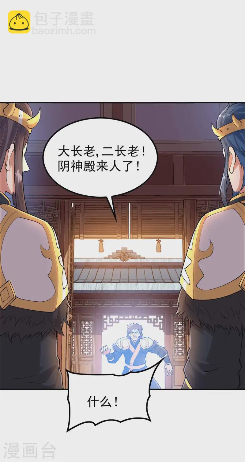 第210话 阴神殿(1/2)-第216话