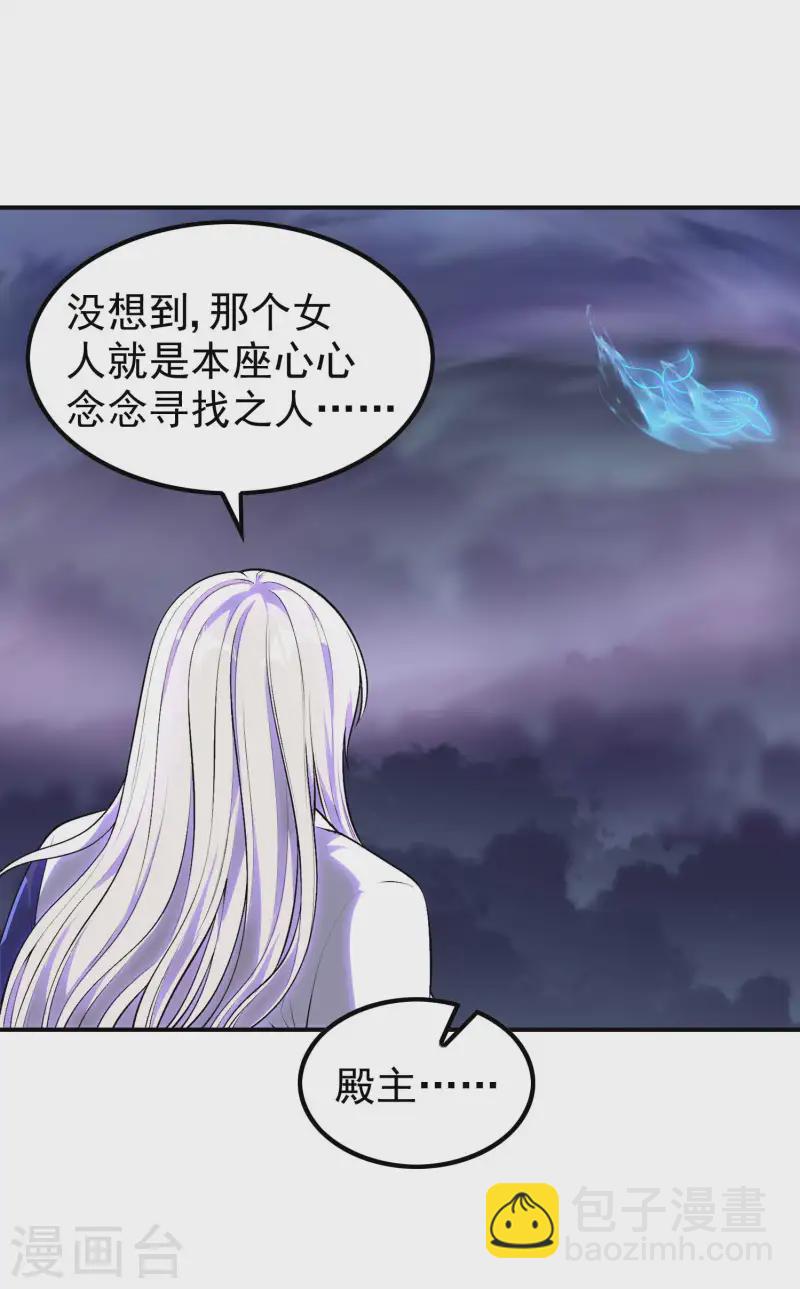 第210话 阴神殿(1/2)-第216话
