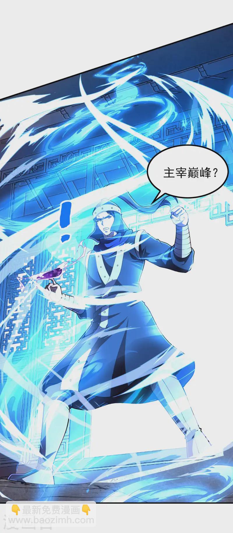第210话 阴神殿(1/2)-第216话