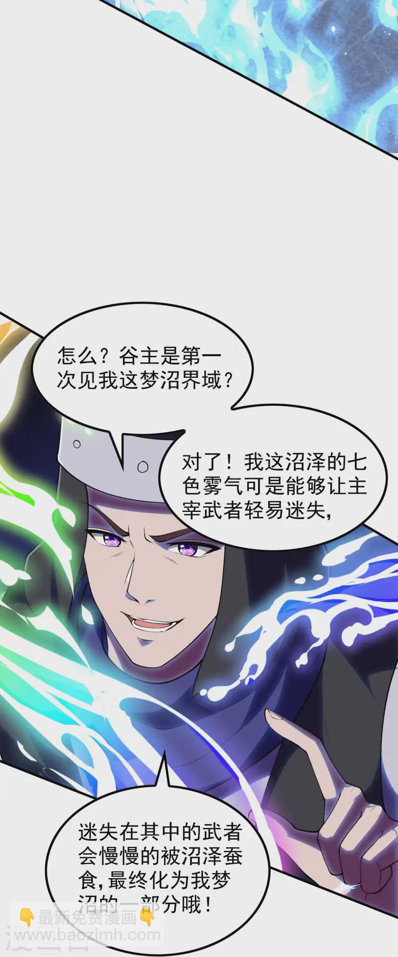 第210话 阴神殿(1/2)-第216话