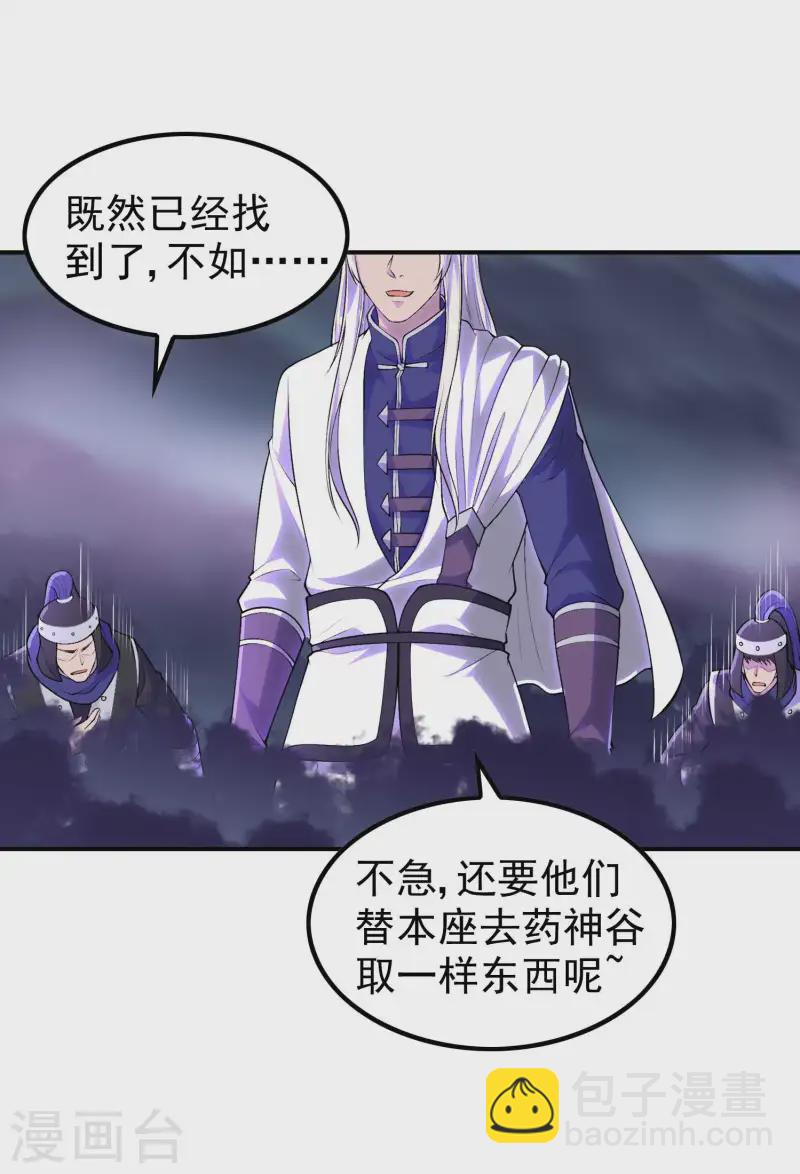 第210话 阴神殿(1/2)-第216话