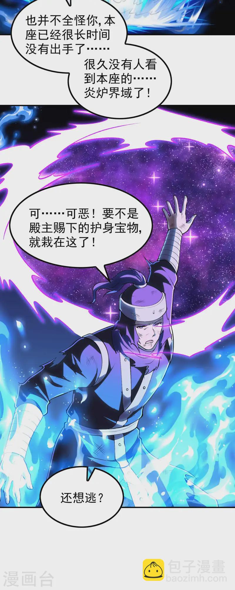 第210话 阴神殿(1/2)-第216话
