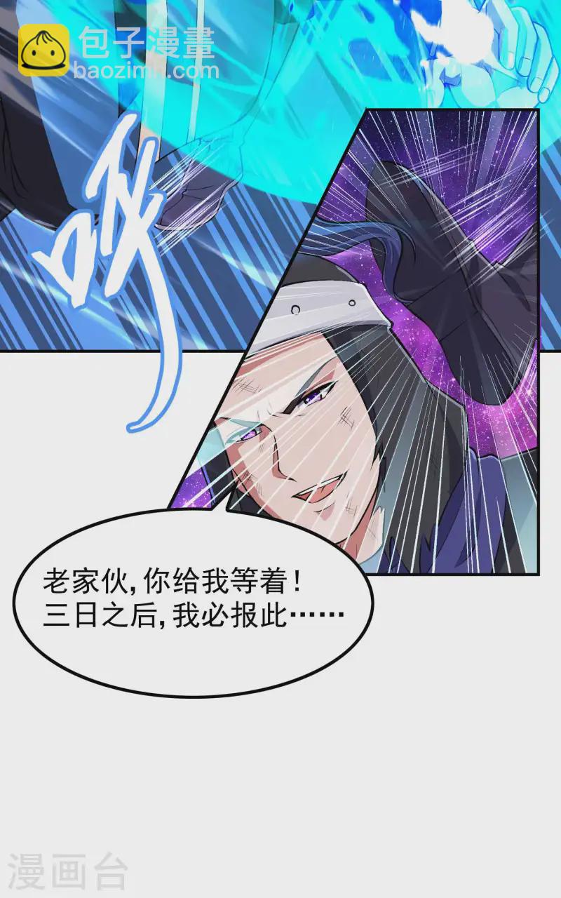 第210话 阴神殿(1/2)-第216话