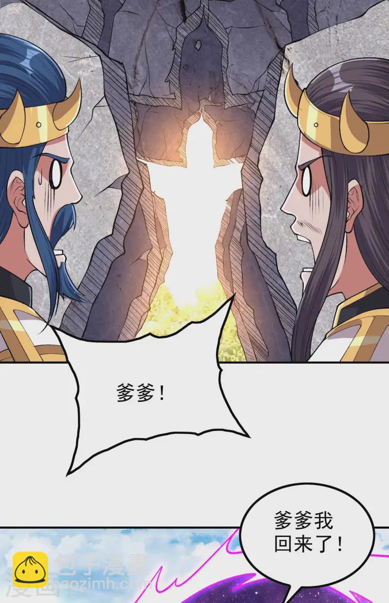 第210话 阴神殿(1/2)-第216话