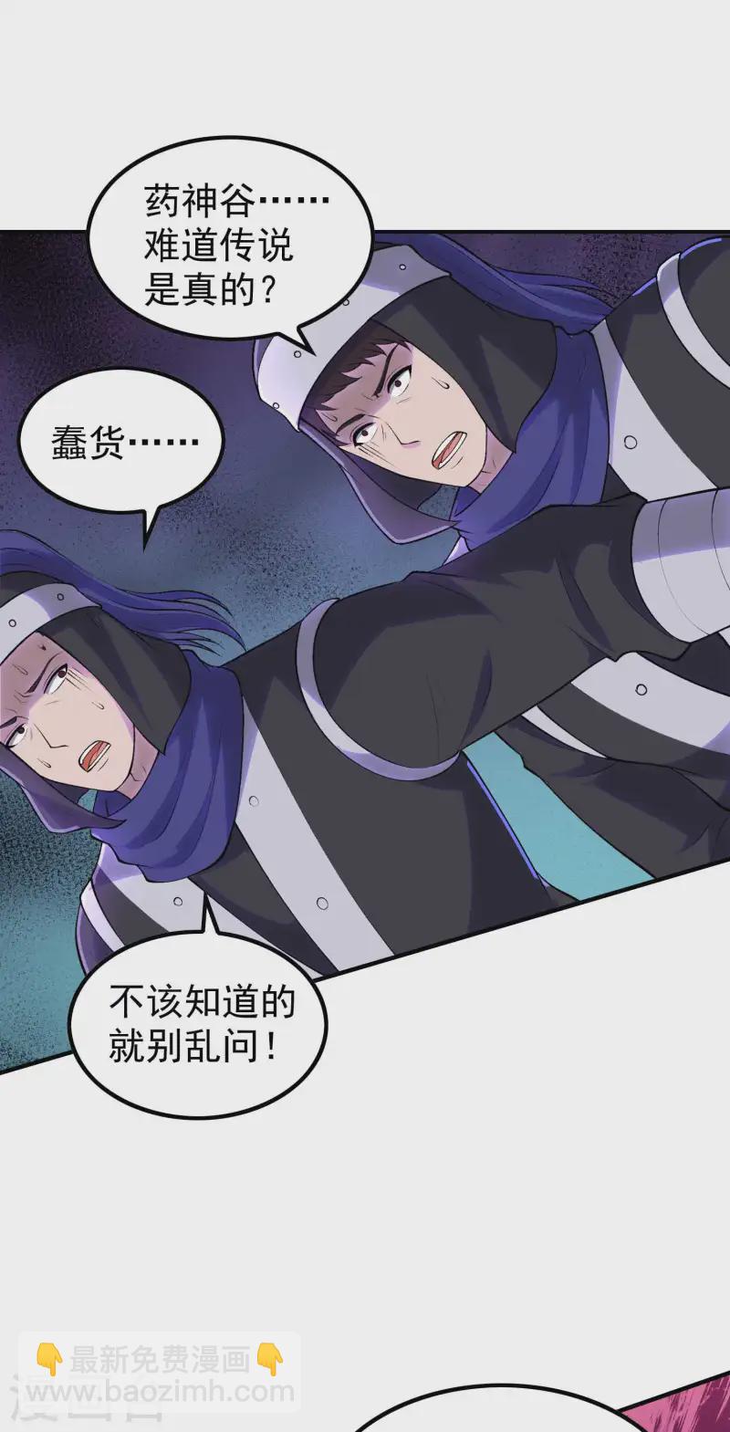 第210话 阴神殿(1/2)-第216话