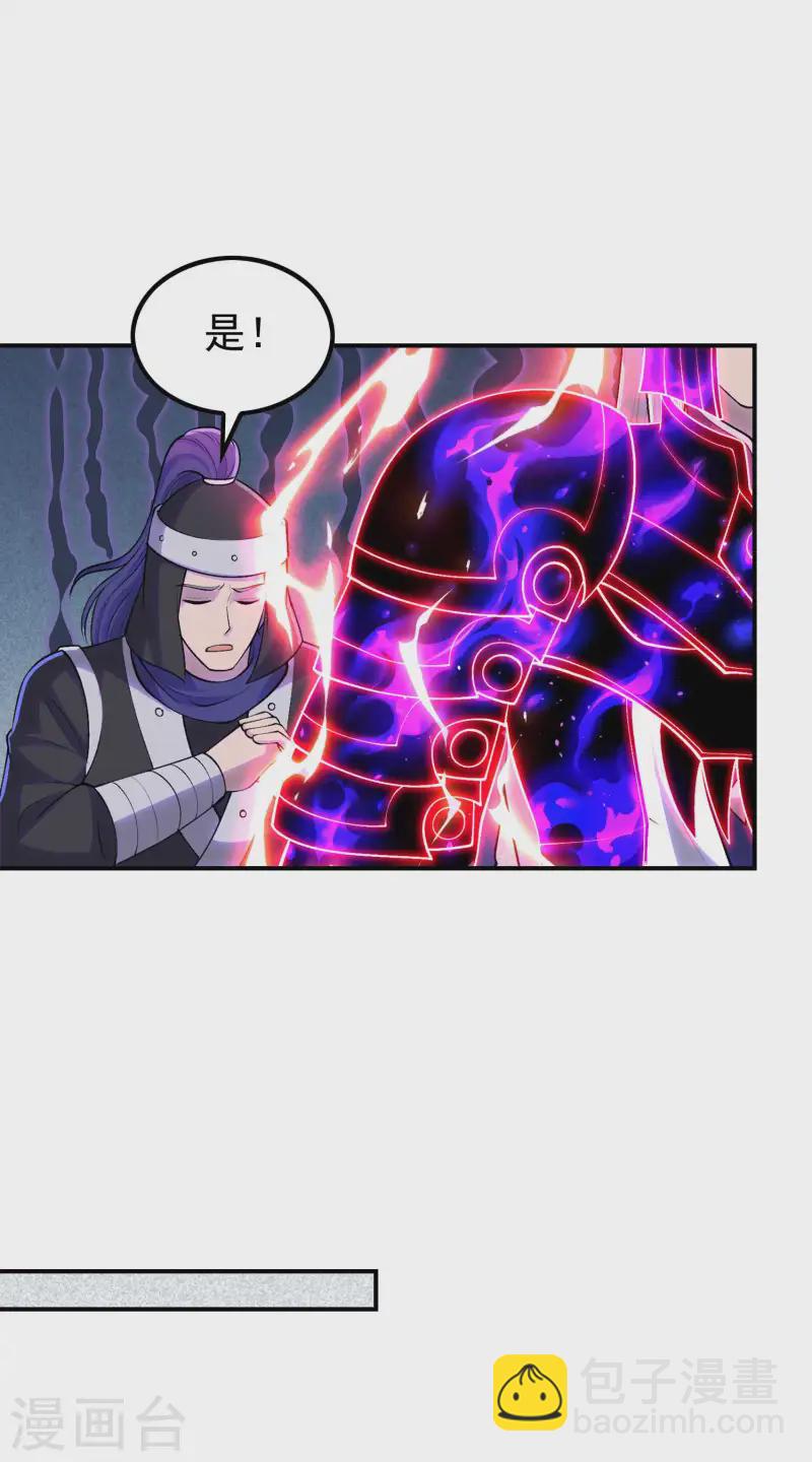 第210话 阴神殿(1/2)-第216话